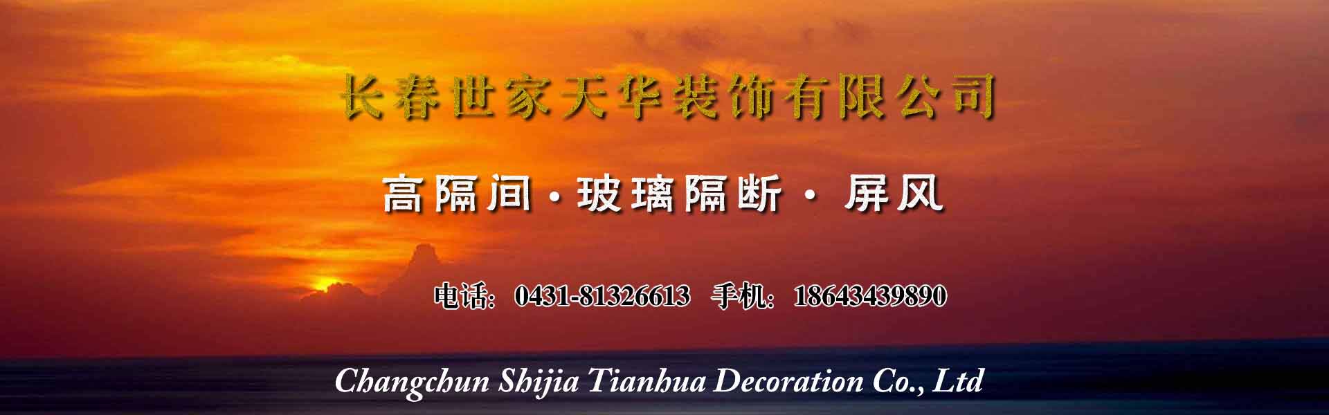 移动屏风设计